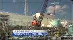 일본 원전 핵분열 가능성 제기, “제논 발생, 조사 가능성 불투명”