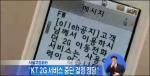 KT 2G 폐쇄 허용…"효율적 이용 고려, 위법 아냐"