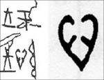 3300년 전 ♡ 이모티콘, 심장의 형상화 &apos;동양 최초의 하트&apos;