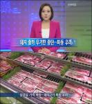 돼지고기 공급 중단 “결국 피해는 고스란히 ‘소비자’에게…”
