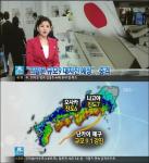 서일본 대지진 공포, 피해 범위는 최대 23배 ‘대책마련’ 시급