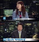 박지민 나이트라인 출연 "감동을 줄 수 있는 가수되고파"