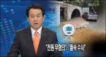 내곡동 사저 의혹 무혐의, 이대통령 아들 등 7명 전원 불기소 처분