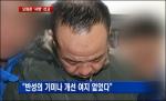 오원춘 사형 선고+30년 위치 추적…"인육 제공 목적 상당해"