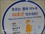 한국인만 20초, 외국인은 20분 ‘오타일까 의도일까?’