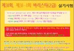 한국커피협회, 바리스타 2급 실기 시험 18일부터 접수 시작