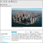 세계 쇼핑 관광지 1위 뉴욕, 서울은 몇 위?