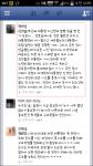 [세월호 침몰] 정몽준 아들 ‘국민정서 미개’ 글, 네티즌 반응 ‘엇갈려’