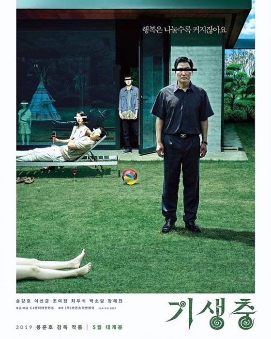 송강호 / 사진=영화 '기생충' 포스터 캡처