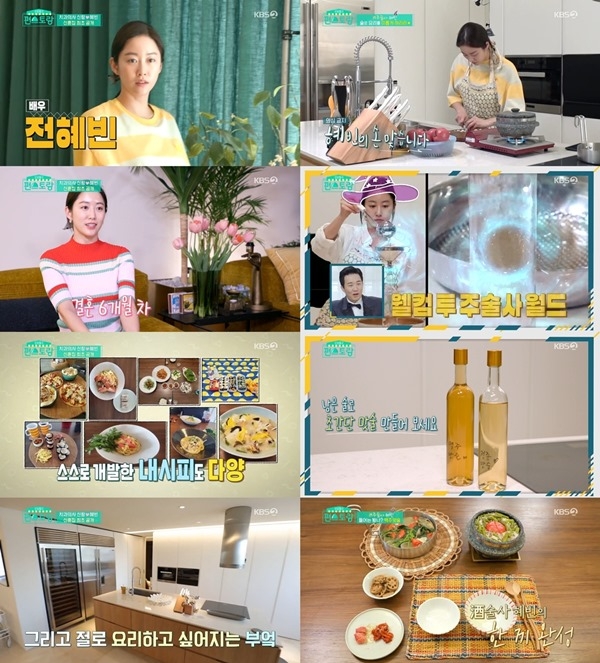 사진=KBS2 ‘신상출시 편스토랑’ 캡처