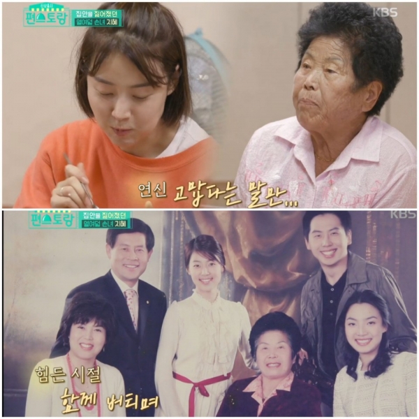 Han Ji-hye shed tears as she recalled the old days when she had to actually take charge of the house at the age of 18 in KBS'Pyeon Restaurant' broadcast on the 21st./Photo = KBS'Pyeon Restaurant' broadcast capture