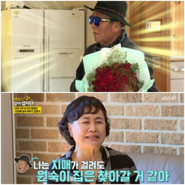 Park Won-sook and Lim Hyun-sik showed a sweet middle-aged thumb in KBS' Let's Live Together with Park Won-sook' broadcast on the 4th/Photo = KBS'Let's Live with Park Won-sook' broadcast capture