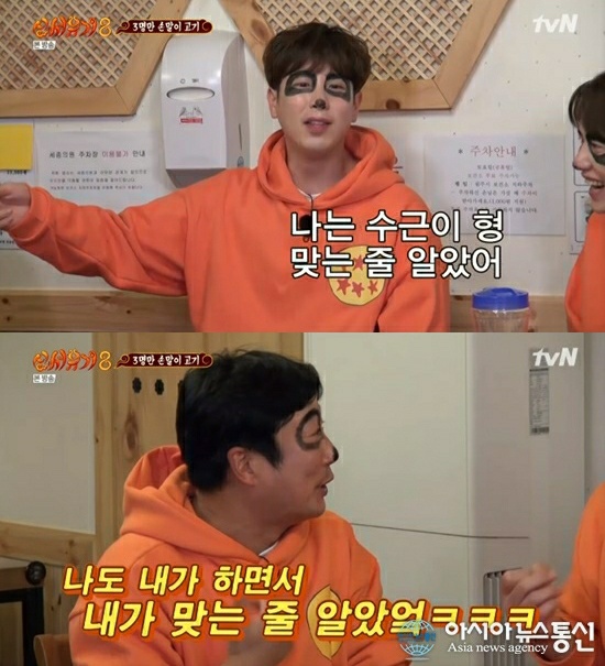Lee Soo-geun broadcasted on the 6th tvN'Shinseo Yugi 8'is a hot topic / Photo = tvN'Shin Seo Yugi 8'broadcast capture
