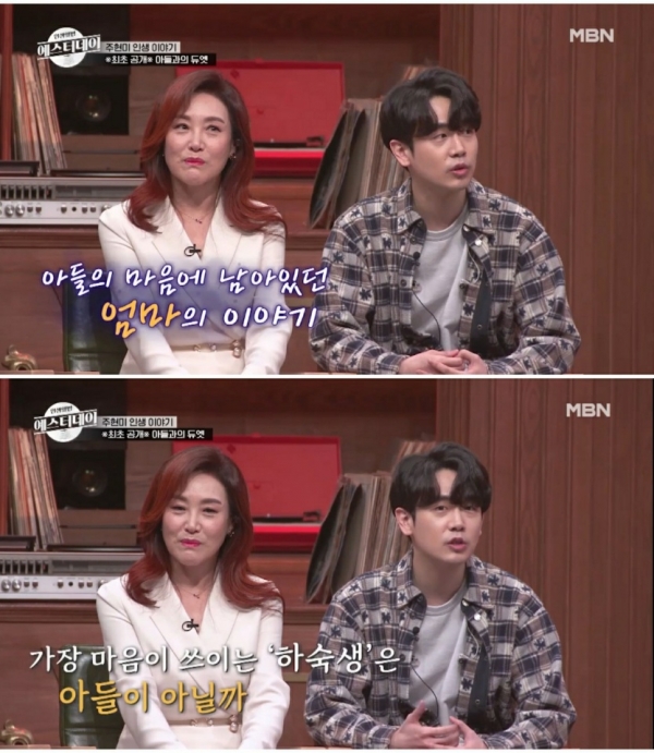 Joo Hyun-mi's son Lim Joon-hyuk appeared in a surprise appearance on MBN's'Life Album-Yesterday' aired on the 6th and unfolded a duet stage with her mother / Photo = MBN'Life Album-Yesterday' broadcast capture