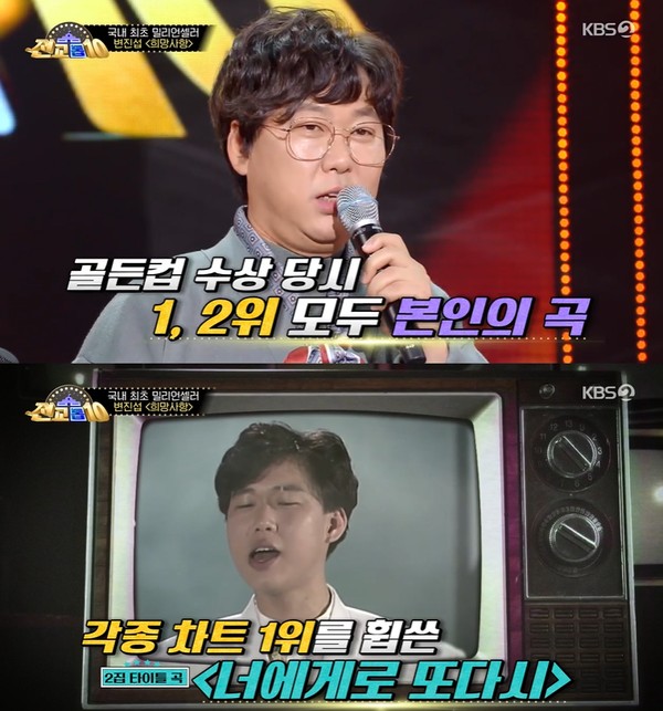 歌手Byun Jin-seop于9日在KBS的“ All Schools Top 10”广播节目中担任秘密法官，并透露了其在1990年代的受欢迎程度。