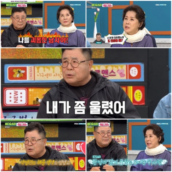 Park Jung-soo appeared on MBC Every1's'Video Star', which aired on the 10th, and revealed that he left the entertainment world because of Paik Il-seop./Photo = MBC Every1's'Video Star' broadcast capture