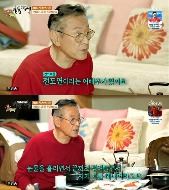 Park Geun-hyung praised Jeon Jeon, who appeared on TV Chosun's'Sikgaek Heo Youngman's Alumni Travel', which aired on the 13th, and praised Jeon Jeon-yeon for acting to the end while being scolded and crying.