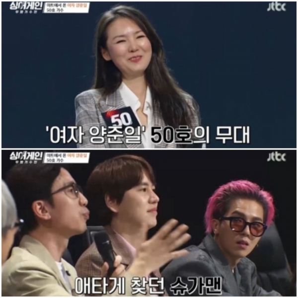 尹英赫（Yoon Young-ah）和舒格·曼佐（Sugar Manzo）一起出演JTBC的新娱乐节目“ Singa Gain”中的“女人杨准日”，并于16日播出/ JTBC的“ Singa Gain”广播节目