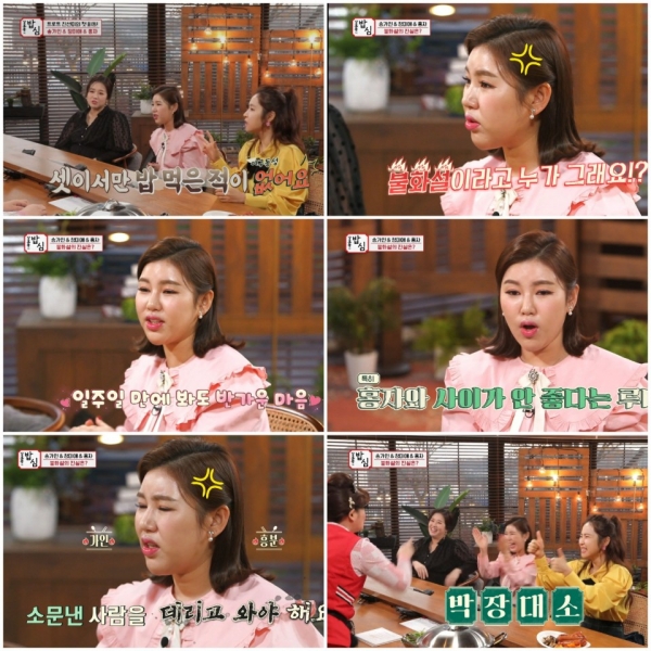 Song Ga-in和Jung Mi-ae和Hong-ja一起出现在SBS Plus中吗？``你吃米饭-康和洞的饭心吗？''，于23日播出，并对不和谐表示愤怒/图片= SBS Plus'你吃米饭-和康河洞的饭心吗？广播捕捉