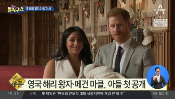 Meghan Markle, wife of Harry Wangson, who declared independence from the British royal family this year, contributed to the New York Times (NYT) on the 25th (Korean time) in an article entitled'The Losses WeShare' last July. I honestly confessed my experience of miscarriage of my second child/Photo = Channel A news broadcast capture