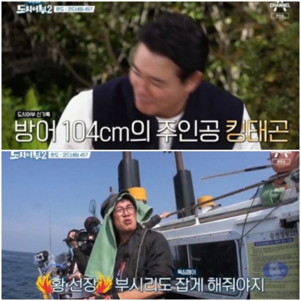 Lee Tae-gon won a golden badge by tapping Lee Gyeong-gyu with a slight difference in channel A'Only Believe in Me, Follow Me, Urban Fisherman 2'on the 26th aired on the 26th./Photo = Channel A'Only Trust Me, Follow City Fisherman 2'broadcast capture