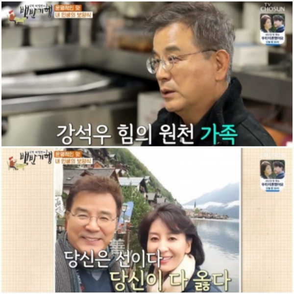 Photo = TV Chosun'Sikgaek Heo Youngman's Alumni Travel' broadcast capture