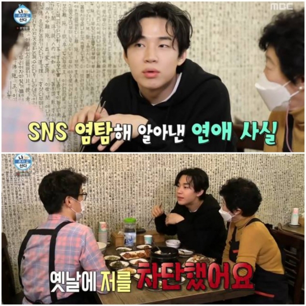 Henry revealed that he discovered the fact of dating while secretly spying on the SNS of his younger sister Whitney in MBC'I Live Alone' aired on the 27th / Photo = MBC'I Live Alone' broadcast capture