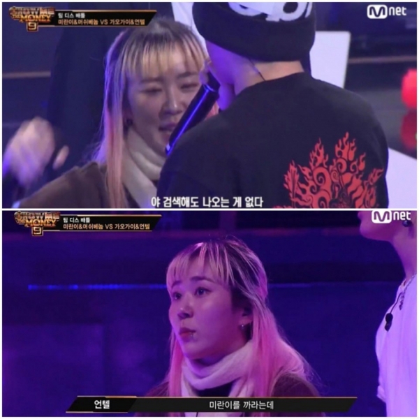 Rapper Untel dismissed Miran on Mnet'Show Me the Money 9'broadcast on the 27th, but it became a rap that was promoted / Photo = Mnet'Show Me the Money 9'broadcast capture