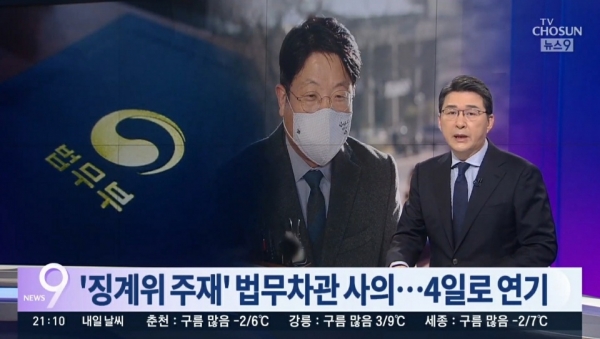사진=TV조선 뉴스 방송캡처