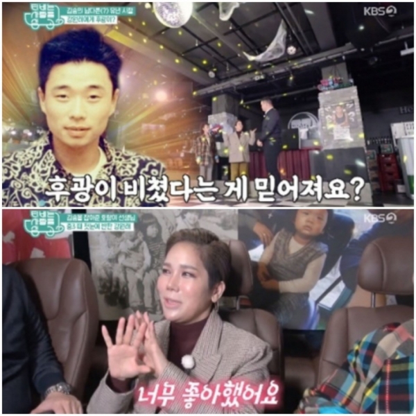 Photo = KBS'TV carries love' broadcast capture