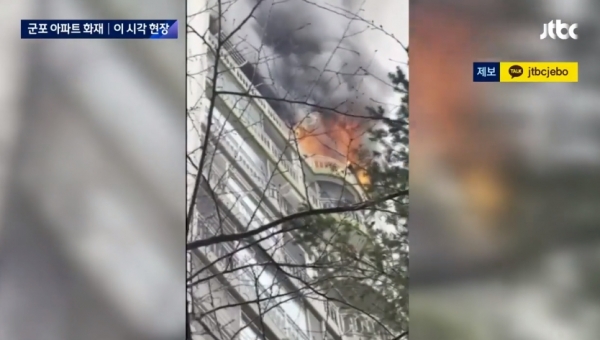 사진=JTBC/지난 2일 발생한 군포 아파트 화재
