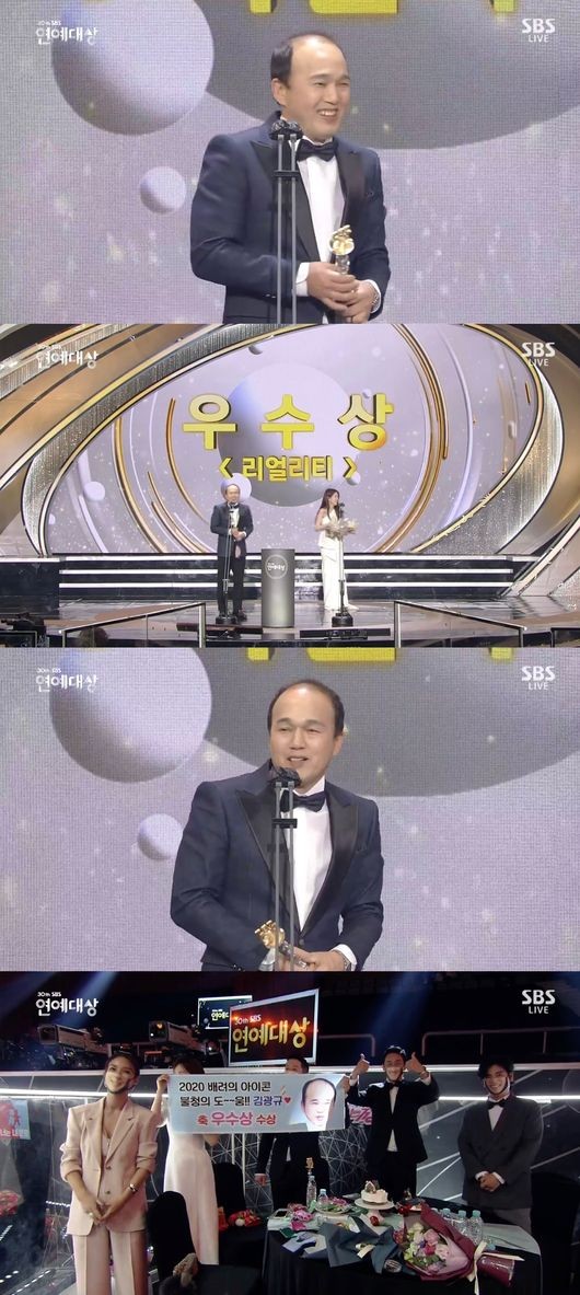 Photo = SBS '2020 Entertainment Awards' broadcast capture