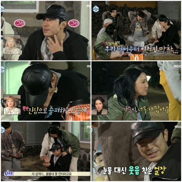 Photo = MBC'I Live Alone' broadcast capture