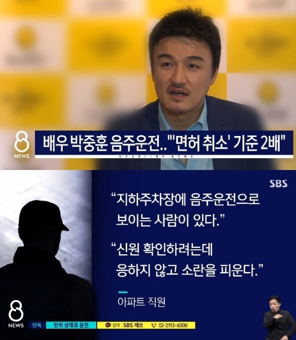 사진= SBS뉴스 캡처
