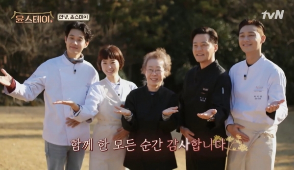 사진=tvN '윤스테이' 방송캡처