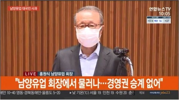 홍원식 / 사진=연합뉴스TV 뉴스 캡처