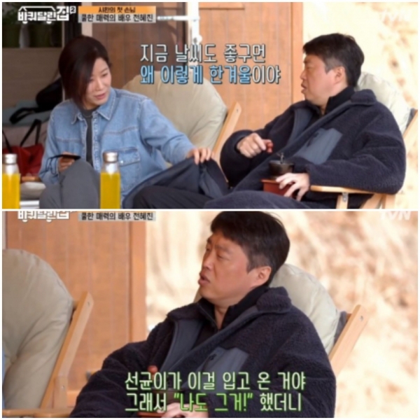 사진=tvN '바퀴달린 집2' 방송캡처