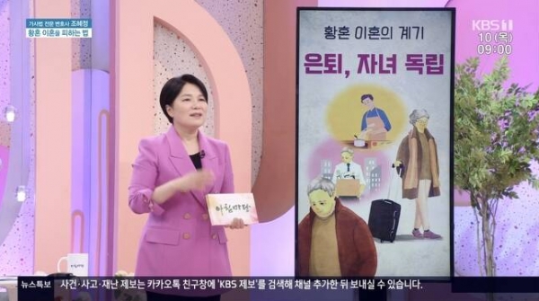 사진=KBS 1TV '아침마당' 캡처