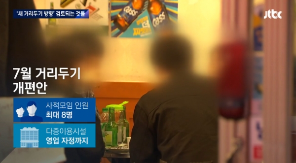 사진=JTBC 뉴스 캡쳐