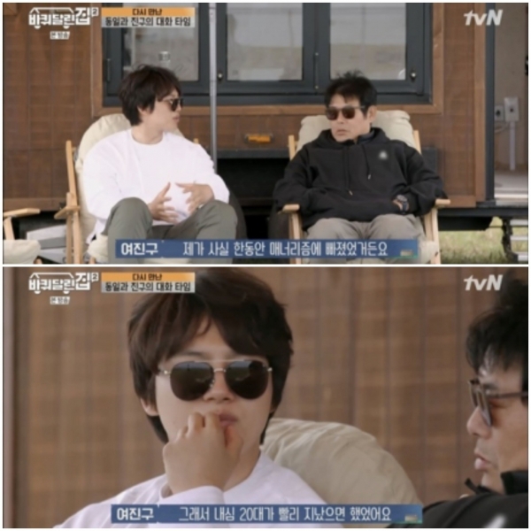사진= tvN '바퀴 달린 집2' 방송캡처