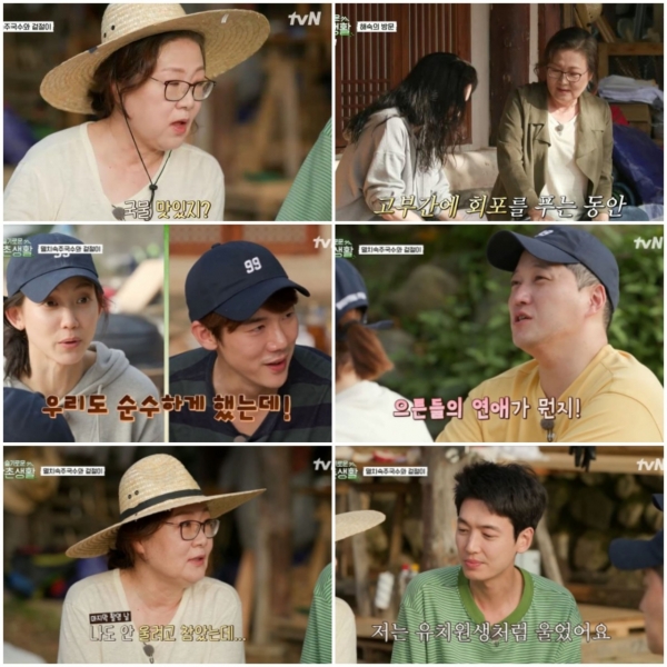 사진=tvN '슬기로운 산촌생활' 방송캡처