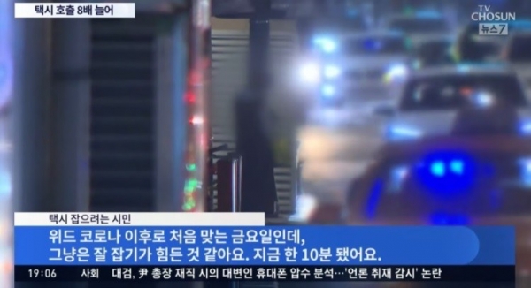 사진=KBS 뉴스 캡처