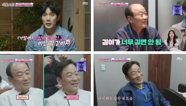 사진=JTBC '딸도둑들' 방송캡처
