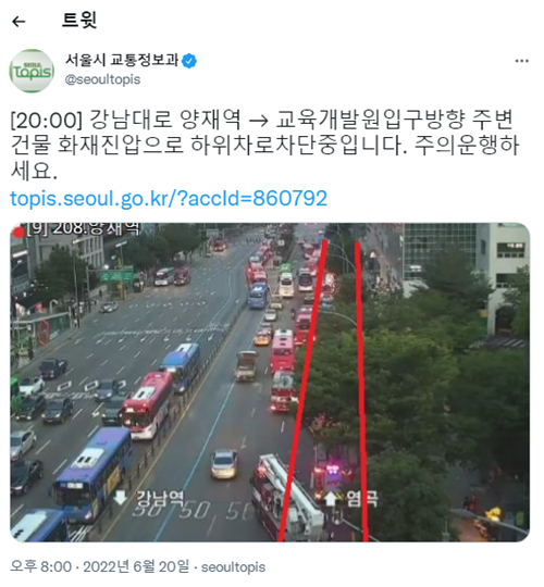 사진=서울시 교통정보과 트위터 캡쳐