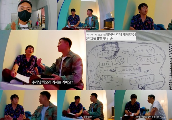 사진=MBC ‘태계일주’, 유튜브 채널 ‘빠니보틀’ 캡처