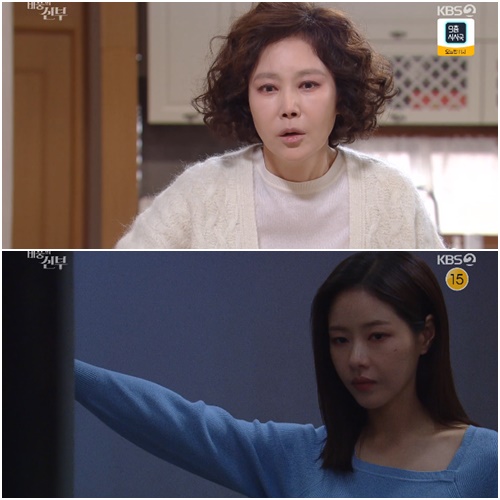 사진=KBS2 ‘태풍의 신부’