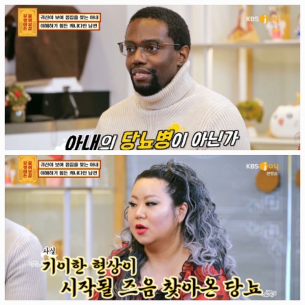사진=KBS조이 '무엇이든 물어보살' 방송캡처