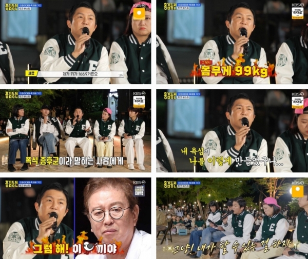 사진=KBS 2TV '홍김동전' 방송캡처