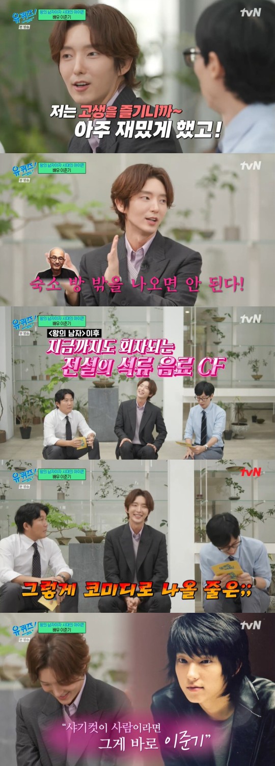 tvN 예능프로그램 '유퀴즈 온 더 블럭'