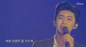 &apos;Mr. Trot Concert&apos; Lim Yeong-woong, crying out in tears